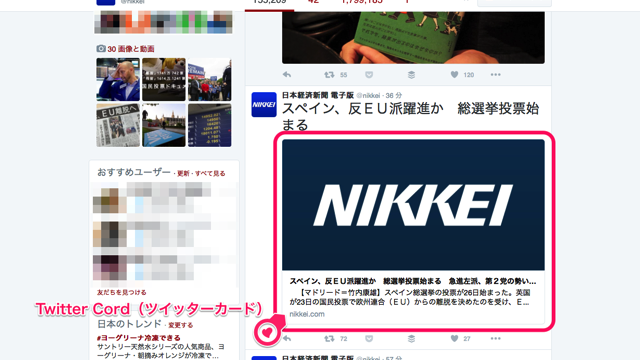 Twitterの画像つきURLこと「Twitter Cards（ツイッターカード）」をBloggerに設定してみた。