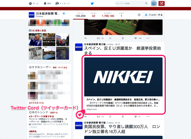 Twitterの画像つきURLこと「Twitter Cards（ツイッターカード）」をBloggerに設定してみた。