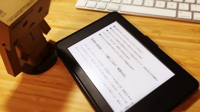 Kindle Unlimitedが日本で始まるかもしれないので，私のKindle活用法をまとめてみる。