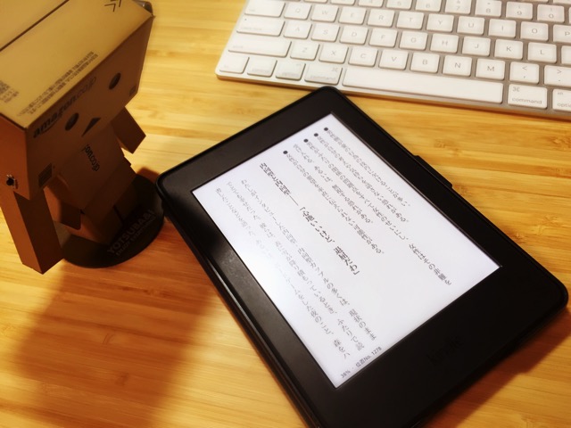 Kindle Unlimitedが日本で始まるかもしれないので，私のKindle活用法をまとめてみる。