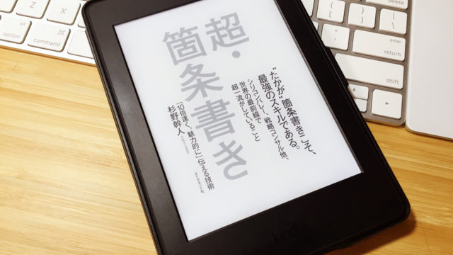 『超・箇条書き』は大人はもちろんのこと，小論文の記述や評論読解を得意にしたい中高生にもオススメできる読みやすい本。