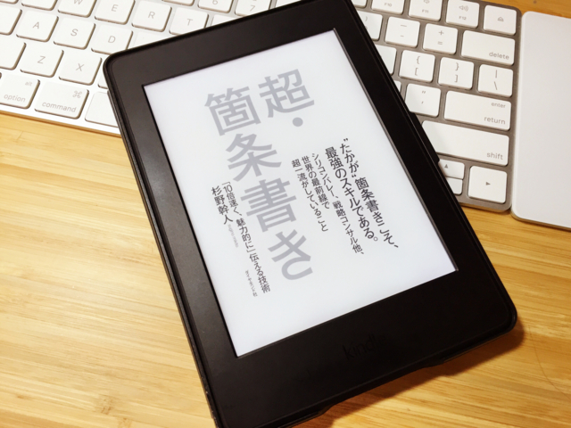 『超・箇条書き』は大人はもちろんのこと，小論文の記述や評論読解を得意にしたい中高生にもオススメできる読みやすい本。