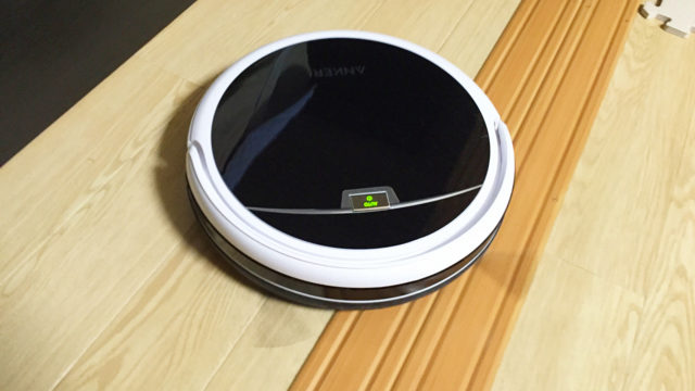 コスパ最高と噂のAnker RoboVac 10を購入！早速開封してみた。操作も簡単で使いやすい。