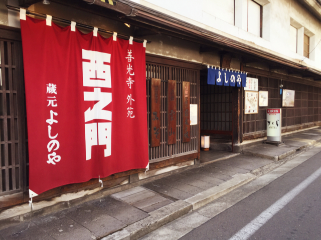 善光寺にある西之門よしのやの「甘酒ゆず」は美味しすぎて甘酒の概念が変わるレベル【長野の旅#4】