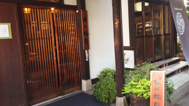 善光寺近くの漬物専門店「木の花屋（このはなや）」で見つけた個人的にオススメな3つのお土産【長野の旅#7】