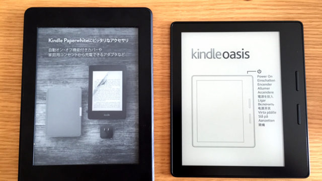 【開封の儀】念願のKindle Oasisを第2端末として購入。家族でKindle Unlimitedを共有して読書三昧！