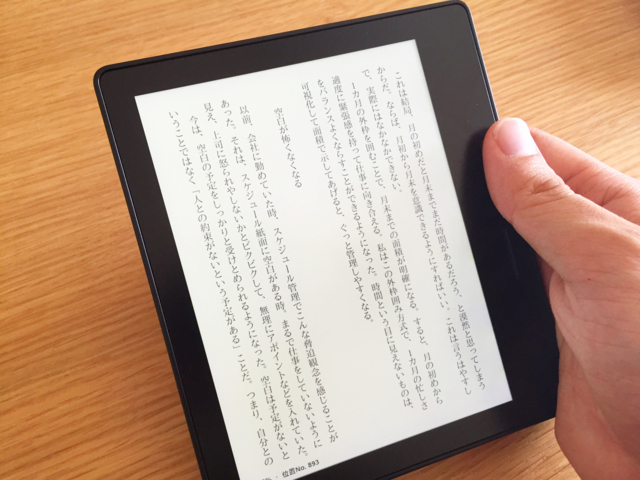 【レビュー】読書に特化したKindle Oasisに対する「コスパが悪い」という意見への反論。