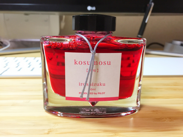 透き通る赤い色。パイロットiroshizuku【色彩雫】の秋桜（コスモス）を小瓶の外から愛でる。