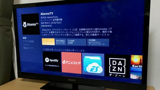 Amazon Fire TV StickにAbema TVが仲間入り！プライムビデオを補完して必要十分なエンターテイメントツールに。