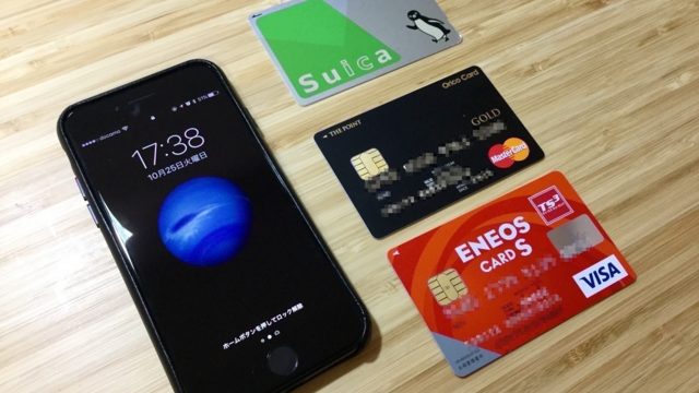 【備忘録】iPhoneのApple Payにクレジットカードを登録する方法。