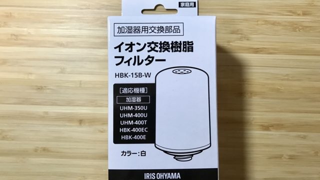 もしやカビ？加湿器の利用における定期的なフィルター交換の重要性を感じた今日この頃。