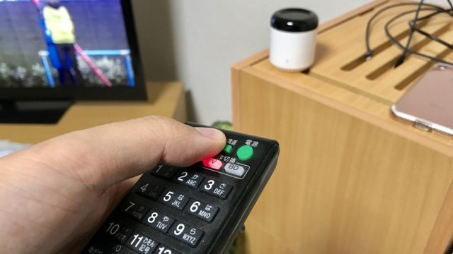 「eRemote mini」に無線方式のリモコンを認識・学習させる方法