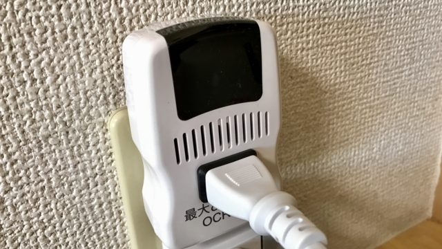 「eRemote mini」と「リモコンコンセント」でリモコンが存在しない家電をIoTデバイスに変える！