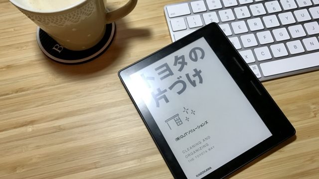 『トヨタの片づけ』は節目の時期に読みたくなる整理・整頓から働き方を見直す本。