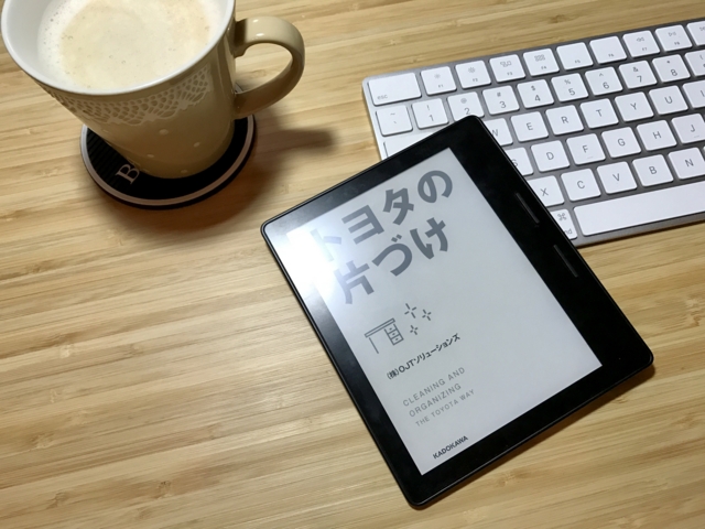 『トヨタの片づけ』は節目の時期に読みたくなる整理・整頓から働き方を見直す本。