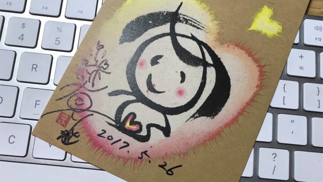 小田原から世界へ活躍されている「かくれ文字絵」作家、小林真澄さんに出会う