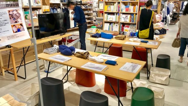 無印良品「MUJI to GO 旅を快適に過ごす〜旅の持ち物セミナー」に参加！そして学びアリ！！