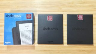 ありがとう、そしてさようなら、Kindle Oasis　もうちょっとマシになったらまた会おう