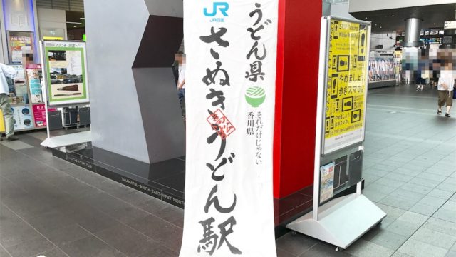 高松駅からすぐ乗れる！レンタサイクルが安くて便利すぎる件【香川の旅#1】