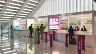 台北旅行に快適なプリペイドSIM必須！調達は台湾桃園空港でも全然間に合う【台北の旅#1】