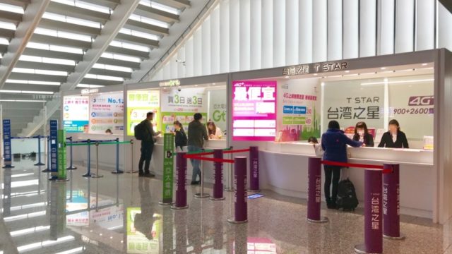 台北旅行に快適なプリペイドSIM必須！調達は台湾桃園空港でも全然間に合う【台北の旅#1】