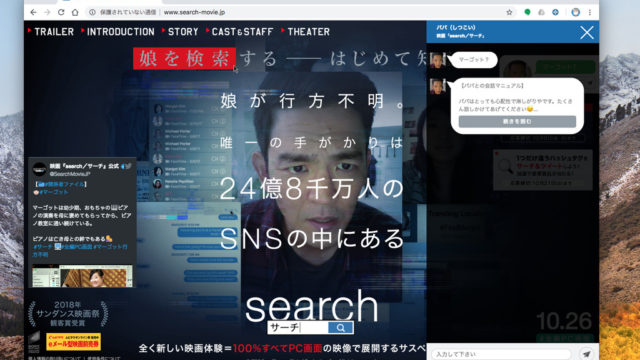 映画『search／サーチ』が問う、あなたの“現実（リアル）”とは？