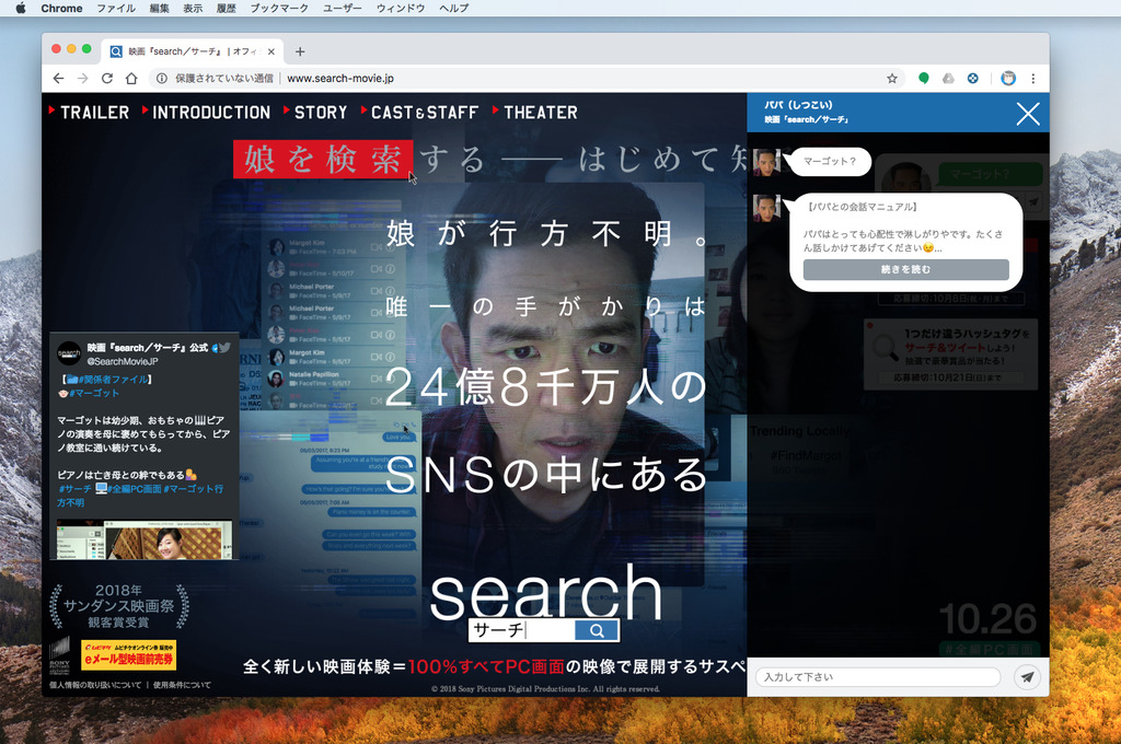 映画『search／サーチ』が問う、あなたの“現実（リアル）”とは？