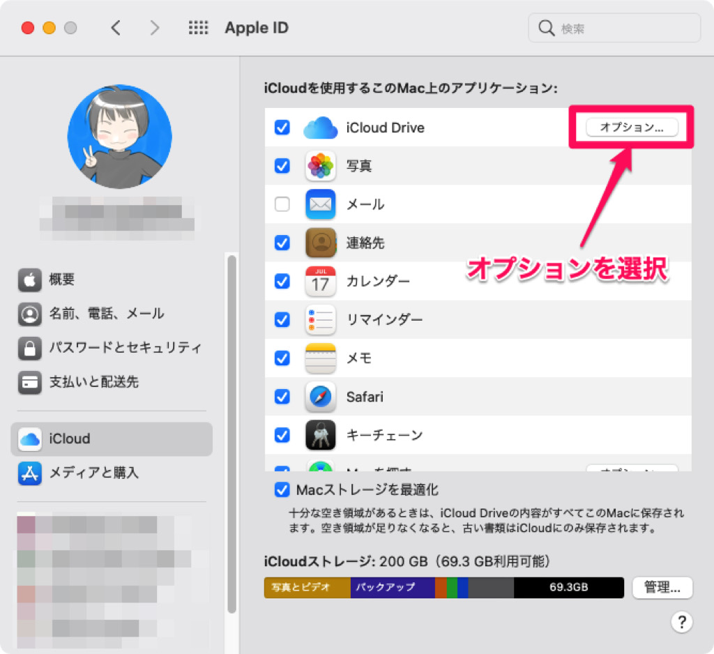 Mac純正テキストエディット