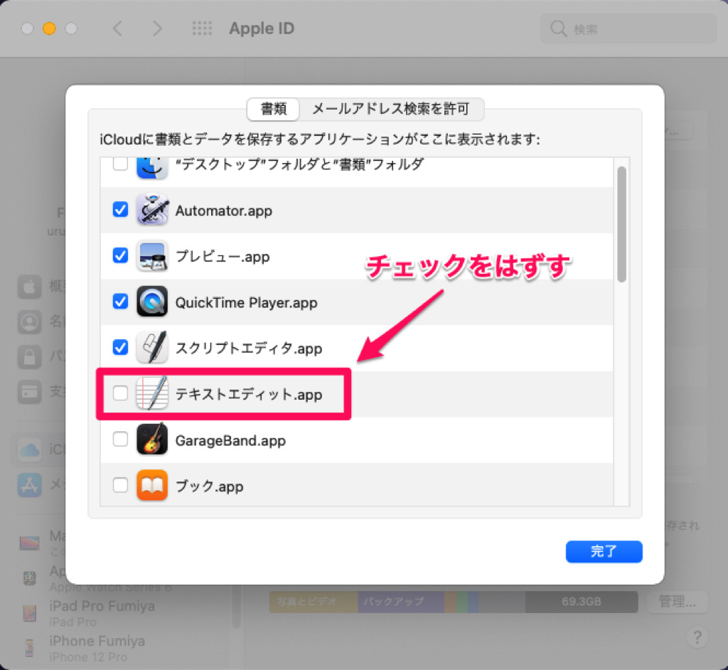 Mac純正テキストエディット